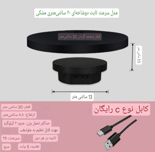 صفحه گردان عکاسی مدل دوجهته مشکی به همراه 2 صفحه