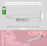 صفحه گردان عکاسی مدل دوجهته سفید 26 سانتی متری