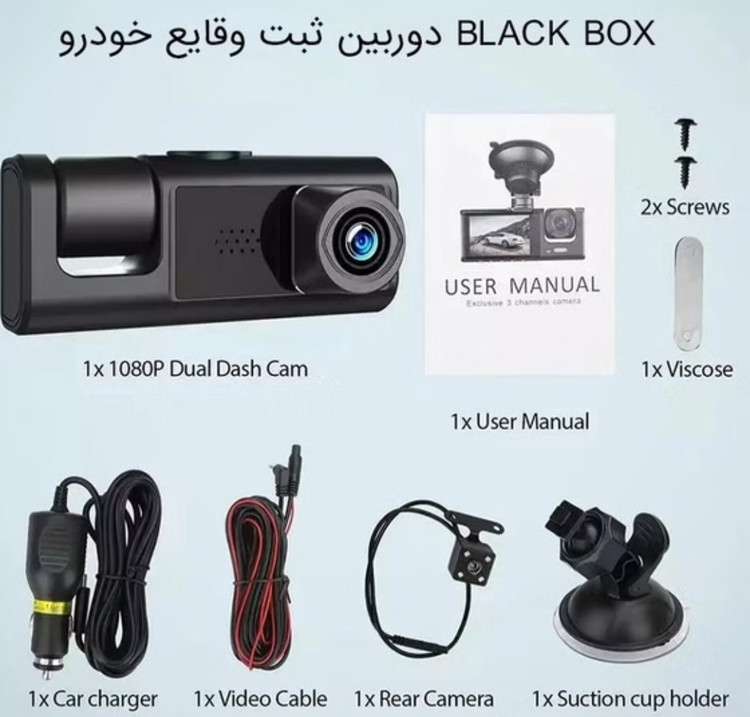 دوربین ثبت وقایع سه دوربین خودرو بلک باکس مدل RoadEye X1