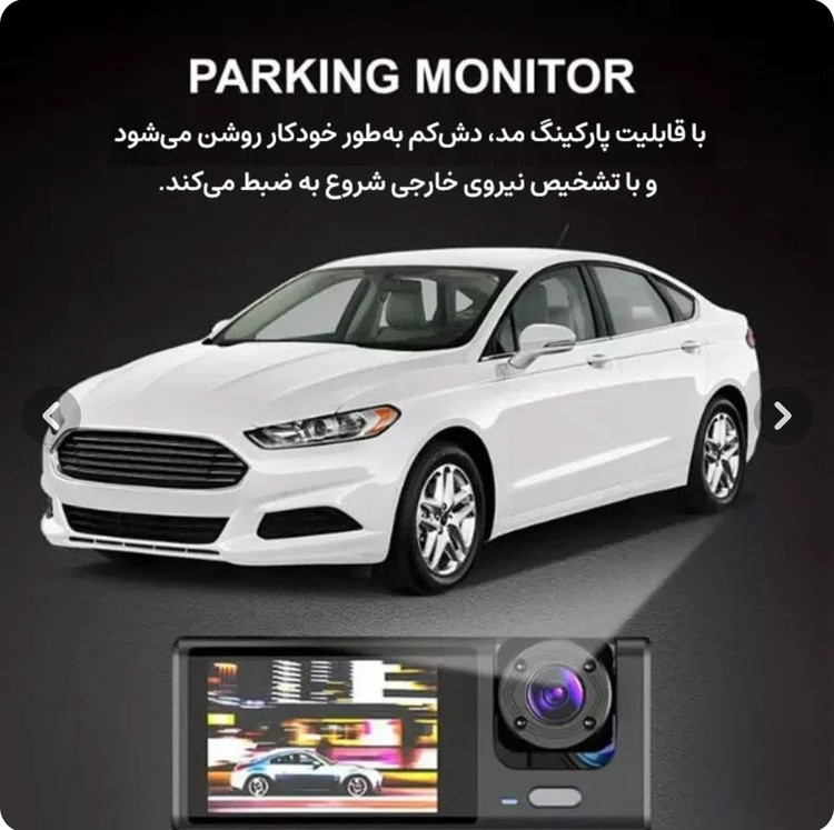 دوربین ثبت وقایع سه دوربین خودرو بلک باکس مدل RoadEye X1